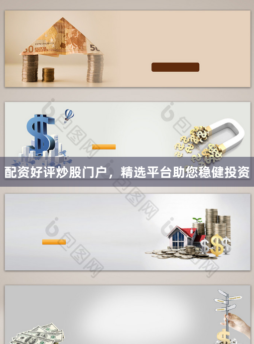 配资好评炒股门户，精选平台助您稳健投资